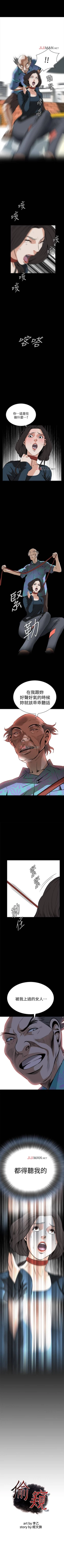 Page 154 of 【周二连载】偷窥（作者：李乙 & 經文旗） 第1~115话