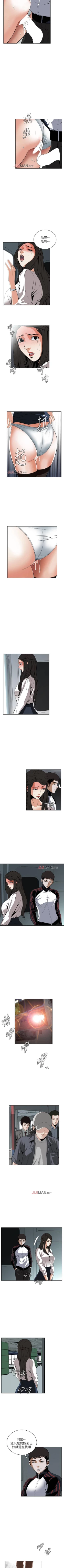 Page 179 of 【周二连载】偷窥（作者：李乙 & 經文旗） 第1~115话