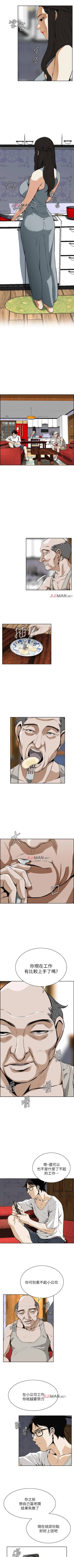 Page 17 of 【周二连载】偷窥（作者：李乙 & 經文旗） 第1~115话