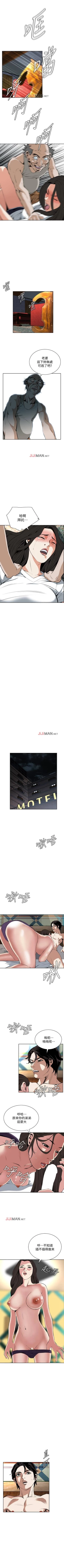 Page 205 of 【周二连载】偷窥（作者：李乙 & 經文旗） 第1~115话