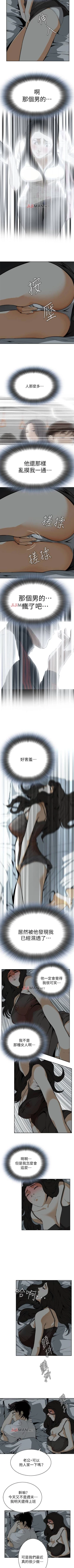 Page 21 of 【周二连载】偷窥（作者：李乙 & 經文旗） 第1~115话