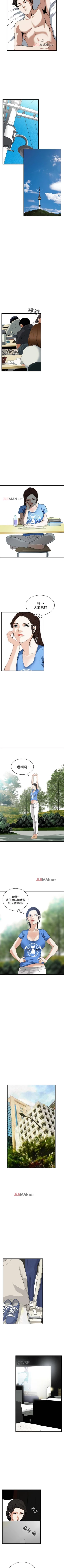 Page 230 of 【周二连载】偷窥（作者：李乙 & 經文旗） 第1~115话