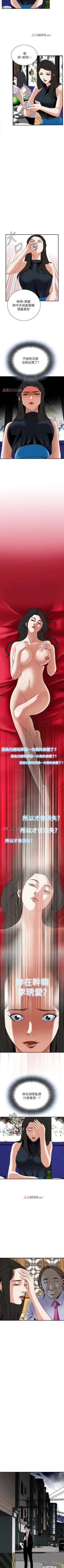 Page 235 of 【周二连载】偷窥（作者：李乙 & 經文旗） 第1~115话