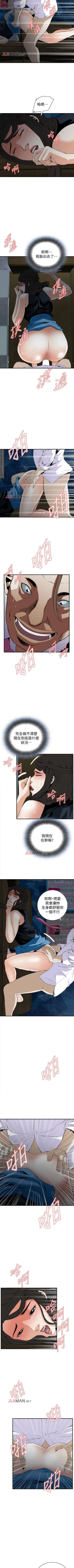 Page 250 of 【周二连载】偷窥（作者：李乙 & 經文旗） 第1~115话