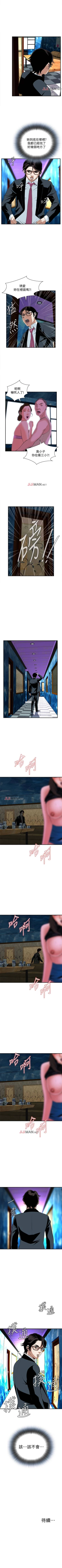 Page 252 of 【周二连载】偷窥（作者：李乙 & 經文旗） 第1~115话