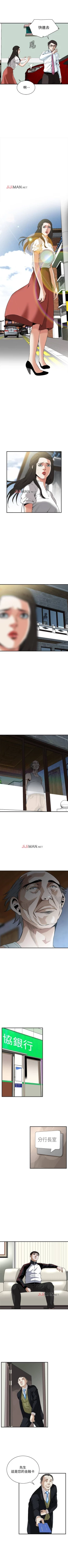 Page 262 of 【周二连载】偷窥（作者：李乙 & 經文旗） 第1~115话