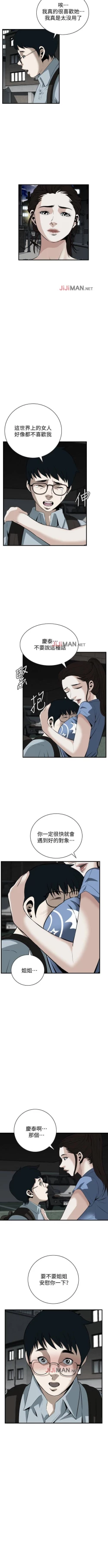 Page 264 of 【周二连载】偷窥（作者：李乙 & 經文旗） 第1~115话