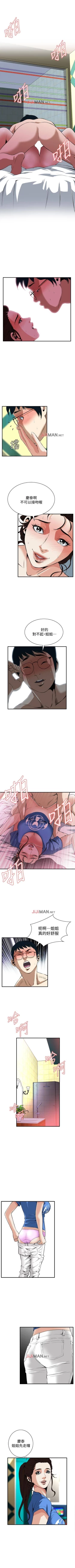 Page 267 of 【周二连载】偷窥（作者：李乙 & 經文旗） 第1~115话