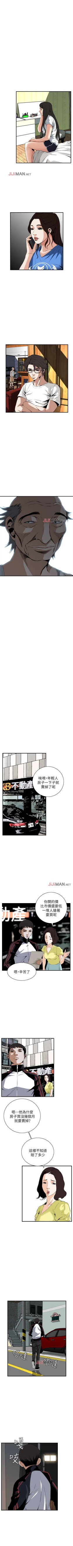 Page 270 of 【周二连载】偷窥（作者：李乙 & 經文旗） 第1~115话
