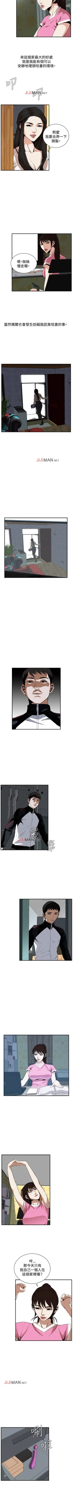 Page 276 of 【周二连载】偷窥（作者：李乙 & 經文旗） 第1~115话