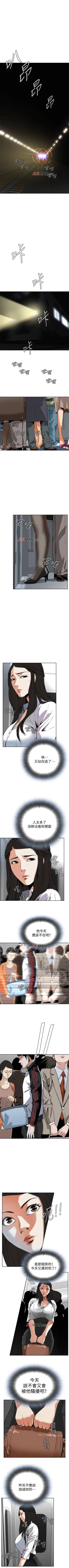 Page 27 of 【周二连载】偷窥（作者：李乙 & 經文旗） 第1~115话