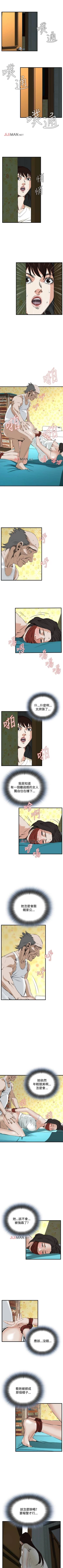 Page 314 of 【周二连载】偷窥（作者：李乙 & 經文旗） 第1~115话
