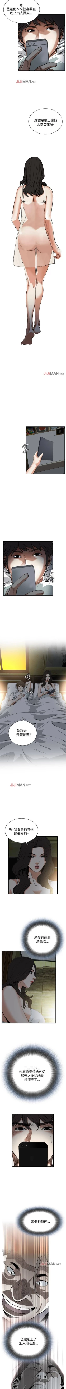 Page 319 of 【周二连载】偷窥（作者：李乙 & 經文旗） 第1~115话