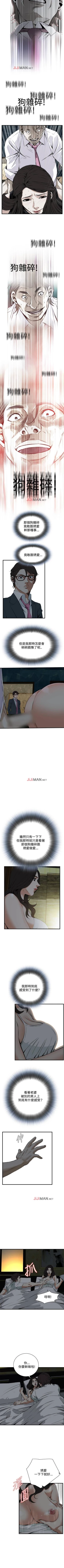 Page 320 of 【周二连载】偷窥（作者：李乙 & 經文旗） 第1~115话