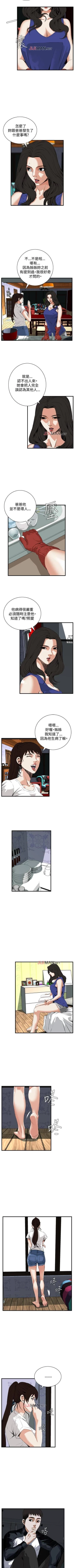 Page 326 of 【周二连载】偷窥（作者：李乙 & 經文旗） 第1~115话