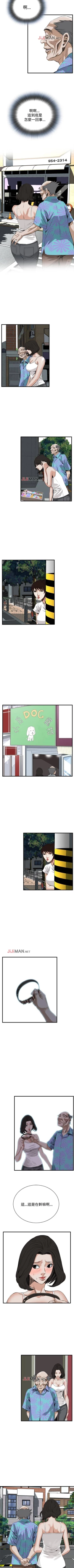 Page 328 of 【周二连载】偷窥（作者：李乙 & 經文旗） 第1~115话