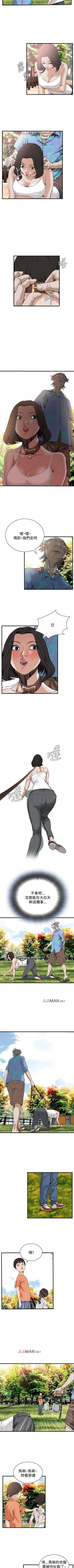 Page 332 of 【周二连载】偷窥（作者：李乙 & 經文旗） 第1~115话