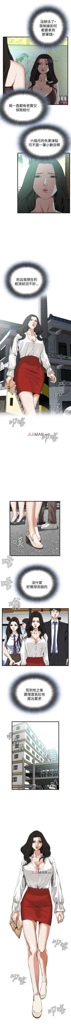 Page 334 of 【周二连载】偷窥（作者：李乙 & 經文旗） 第1~115话