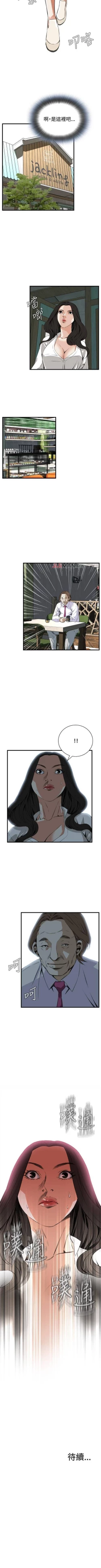 Page 335 of 【周二连载】偷窥（作者：李乙 & 經文旗） 第1~115话