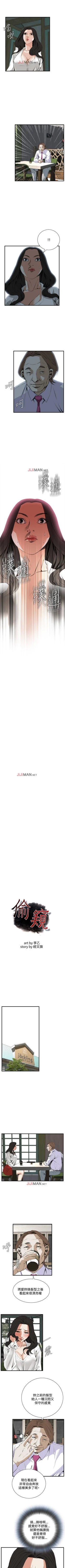 Page 336 of 【周二连载】偷窥（作者：李乙 & 經文旗） 第1~115话