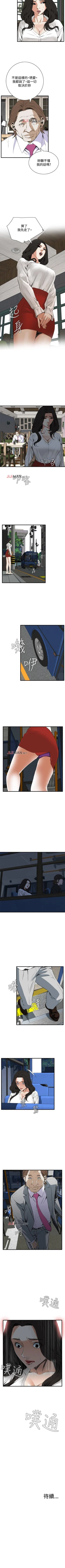 Page 340 of 【周二连载】偷窥（作者：李乙 & 經文旗） 第1~115话