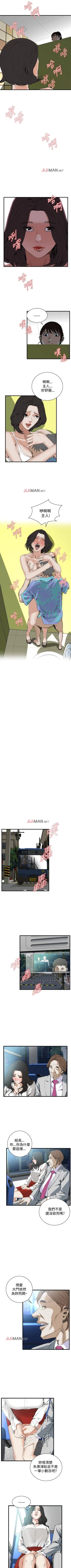 Page 344 of 【周二连载】偷窥（作者：李乙 & 經文旗） 第1~115话