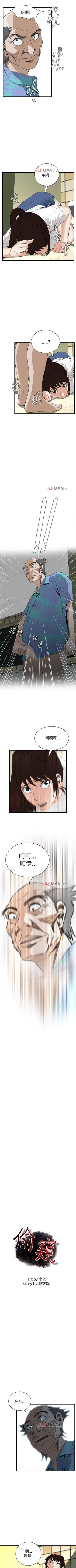 Page 352 of 【周二连载】偷窥（作者：李乙 & 經文旗） 第1~115话