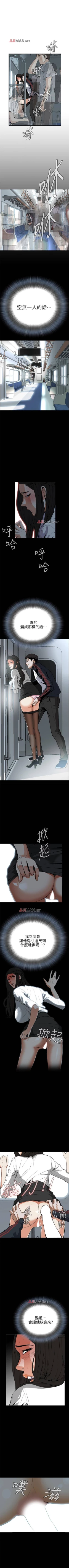 Page 35 of 【周二连载】偷窥（作者：李乙 & 經文旗） 第1~115话