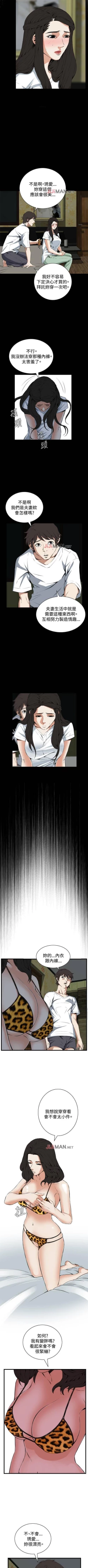 Page 365 of 【周二连载】偷窥（作者：李乙 & 經文旗） 第1~115话