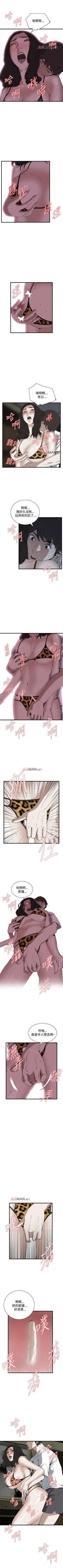 Page 367 of 【周二连载】偷窥（作者：李乙 & 經文旗） 第1~115话