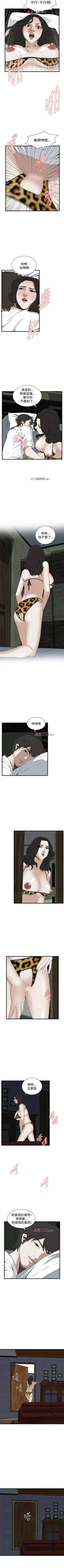 Page 376 of 【周二连载】偷窥（作者：李乙 & 經文旗） 第1~115话