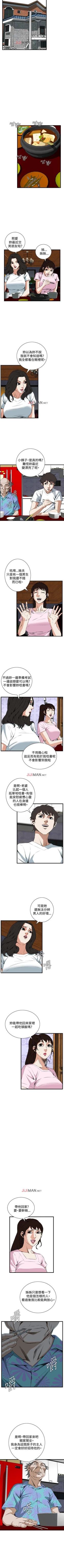 Page 385 of 【周二连载】偷窥（作者：李乙 & 經文旗） 第1~115话