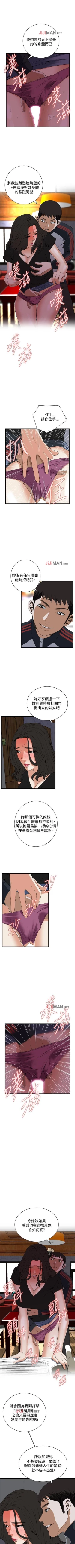 Page 395 of 【周二连载】偷窥（作者：李乙 & 經文旗） 第1~115话