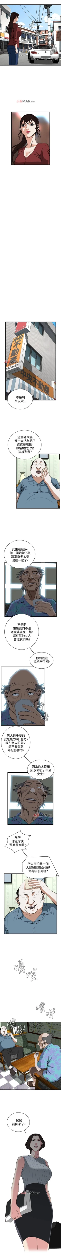 Page 404 of 【周二连载】偷窥（作者：李乙 & 經文旗） 第1~115话