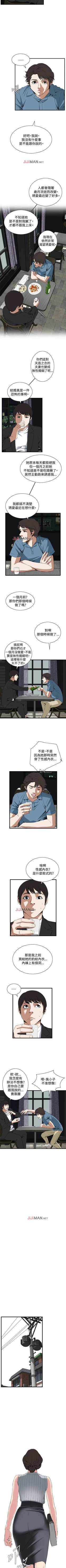 Page 409 of 【周二连载】偷窥（作者：李乙 & 經文旗） 第1~115话