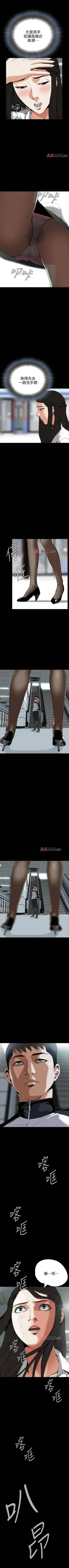 Page 41 of 【周二连载】偷窥（作者：李乙 & 經文旗） 第1~115话