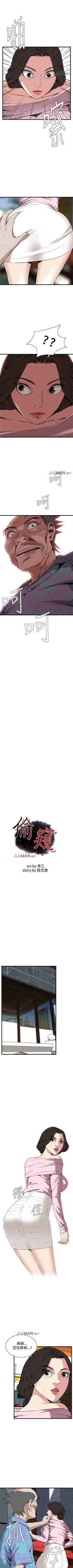 Page 424 of 【周二连载】偷窥（作者：李乙 & 經文旗） 第1~115话