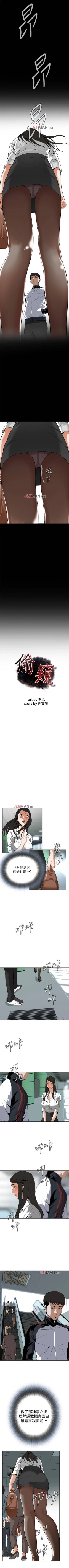 Page 42 of 【周二连载】偷窥（作者：李乙 & 經文旗） 第1~115话