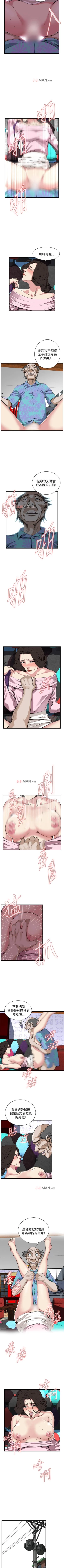 Page 433 of 【周二连载】偷窥（作者：李乙 & 經文旗） 第1~115话