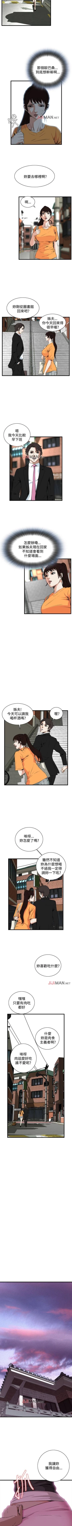 Page 442 of 【周二连载】偷窥（作者：李乙 & 經文旗） 第1~115话