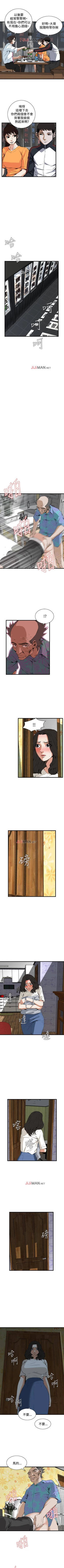 Page 448 of 【周二连载】偷窥（作者：李乙 & 經文旗） 第1~115话