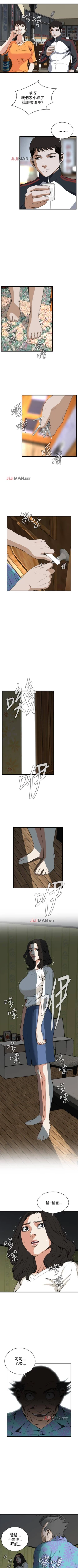 Page 451 of 【周二连载】偷窥（作者：李乙 & 經文旗） 第1~115话