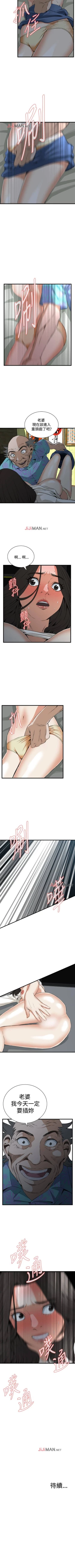 Page 458 of 【周二连载】偷窥（作者：李乙 & 經文旗） 第1~115话