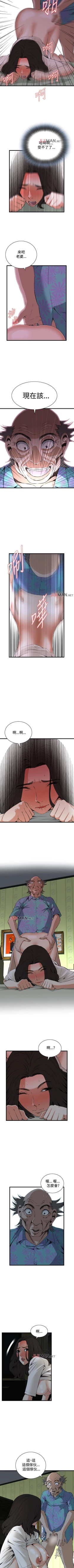 Page 461 of 【周二连载】偷窥（作者：李乙 & 經文旗） 第1~115话