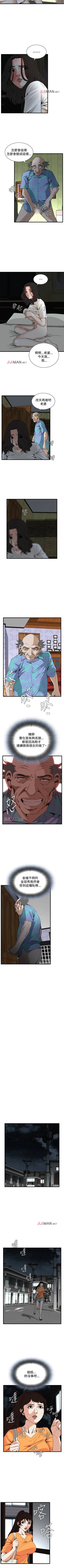 Page 462 of 【周二连载】偷窥（作者：李乙 & 經文旗） 第1~115话