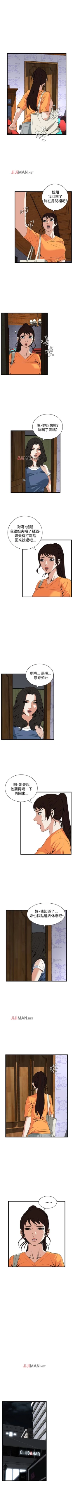 Page 463 of 【周二连载】偷窥（作者：李乙 & 經文旗） 第1~115话