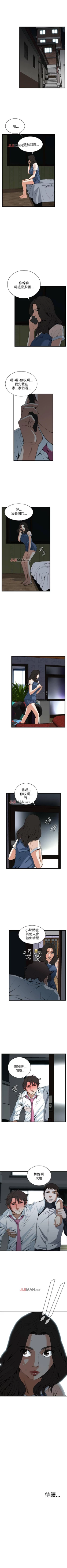 Page 464 of 【周二连载】偷窥（作者：李乙 & 經文旗） 第1~115话