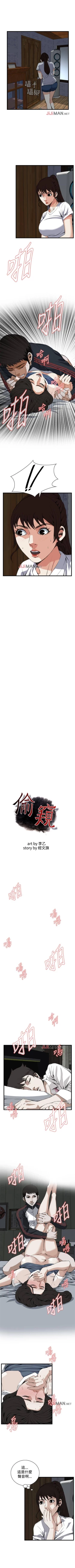 Page 471 of 【周二连载】偷窥（作者：李乙 & 經文旗） 第1~115话