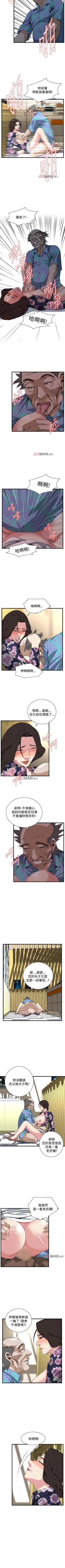 Page 490 of 【周二连载】偷窥（作者：李乙 & 經文旗） 第1~115话