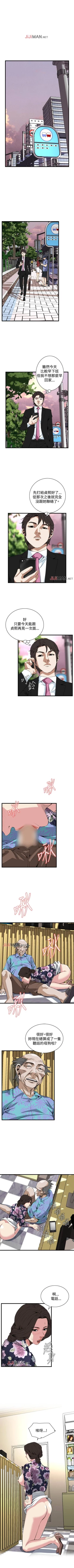 Page 491 of 【周二连载】偷窥（作者：李乙 & 經文旗） 第1~115话
